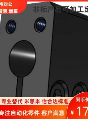 方型底座用支架CAQB CAQM CBQB CBQM10 12 15 20 25 30替代米思米