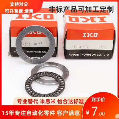 日本IKO推力滚针轴承BA0414 0515 0619 0821 1024 1226 1528 1730