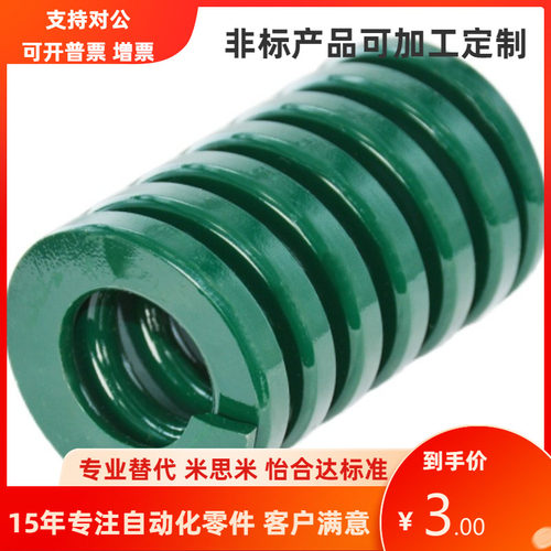 米思米型矩形螺旋弹簧SWF SWM SWH SWB SWC SWS SWU SWR 模具弹簧
