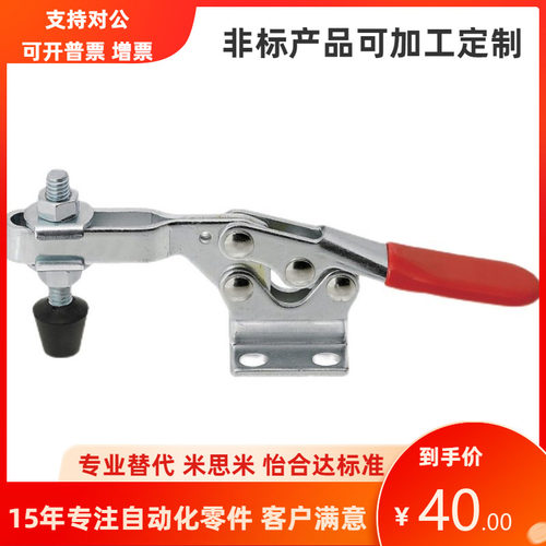 304不锈钢快速夹具卧式肘夹MC01-S1 MC01-S2 MC01-S3 MC01-S4夹钳 - 封面