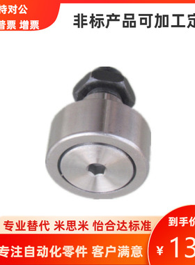 凸轮轴承随动器CFU CFR CFUR CFFR3-10 4-12 5-13 6 8-19 10-22