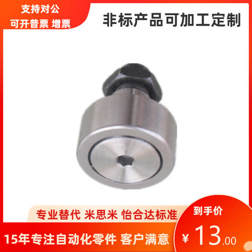 凸轮轴承随动器CFU CFR CFUR CFFR3-10 4-12 5-13 6 8-19 10-22