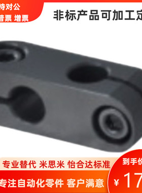 替代怡合达异径支柱固定夹RDA22 RDA21-D8 D10 D12 D15光轴锁紧夹