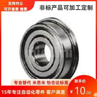6900 6701 6700 6801 6901ZZ國產(chǎn) 6800 日本進(jìn)口深溝球軸承FL608