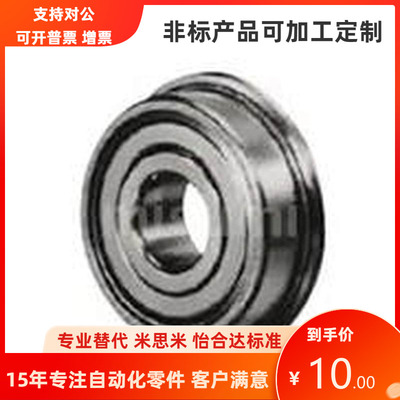 日本进口深沟球轴承FL608 6700 6800 6900 6701 6801 6901ZZ国产