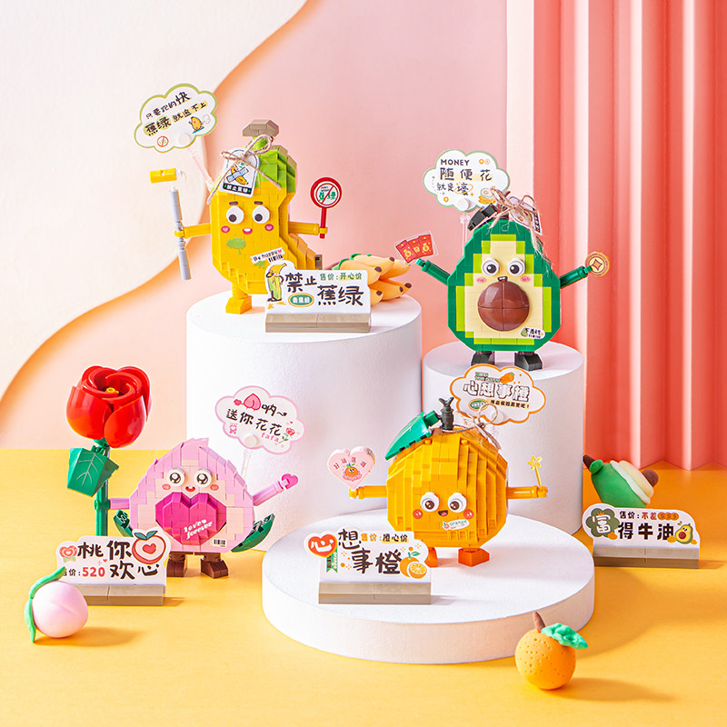 积木水果玩具拼装模型儿童智力开发动脑益智男童10岁女孩系列女生,玩具/童车/益智/积木/模型,普通塑料积木,淘宝优惠券,粉丝福利购,淘宝优惠卷