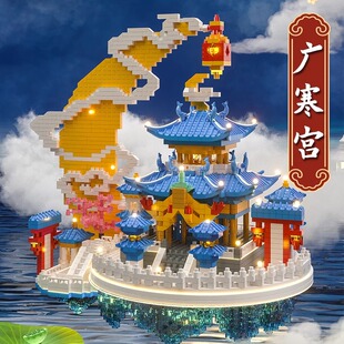 广寒宫积木男孩女拼图益智力拼装玩具儿童新款成人版高难度巨大型