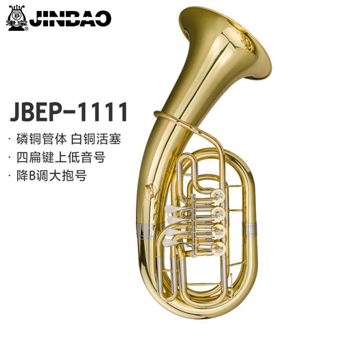 津宝 上低音号 JBEP-1111降B调四扁键大抱号乐团专业演奏铜管乐器