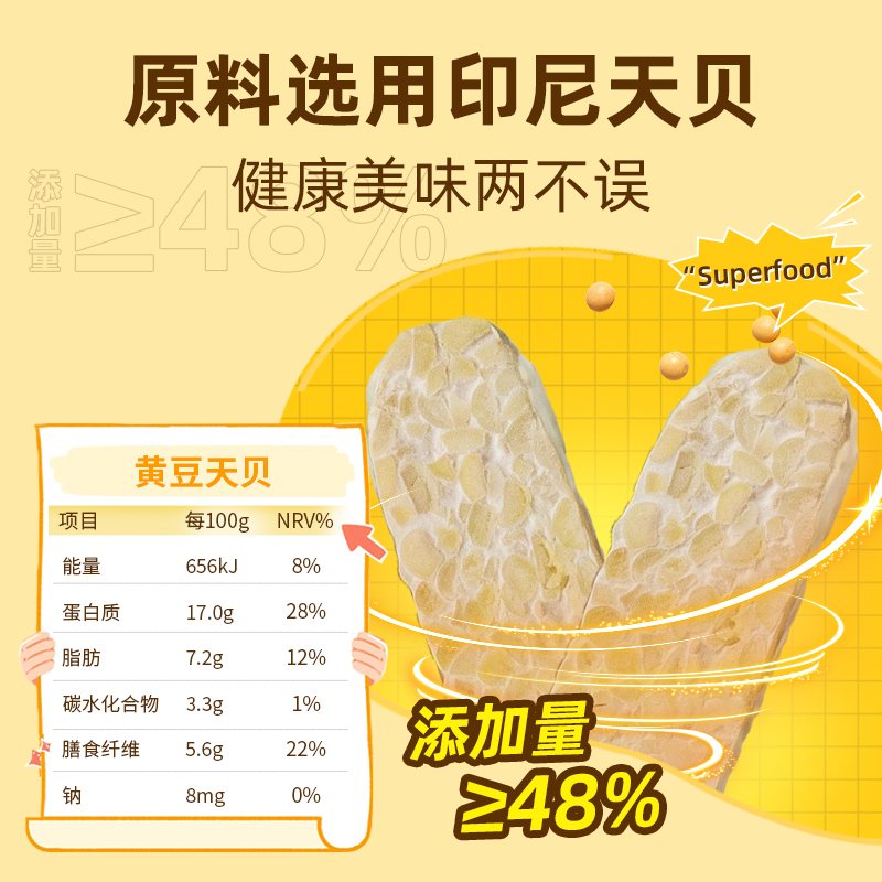 【达人专属】鲁特天贝大豆脆薯片