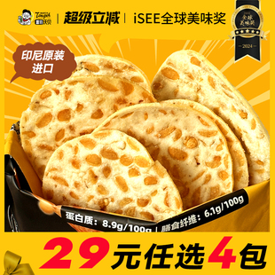 鲁特天贝大豆脆薯片80g天贝片0反式 脂肪酸黑松露薯片办公室小零食