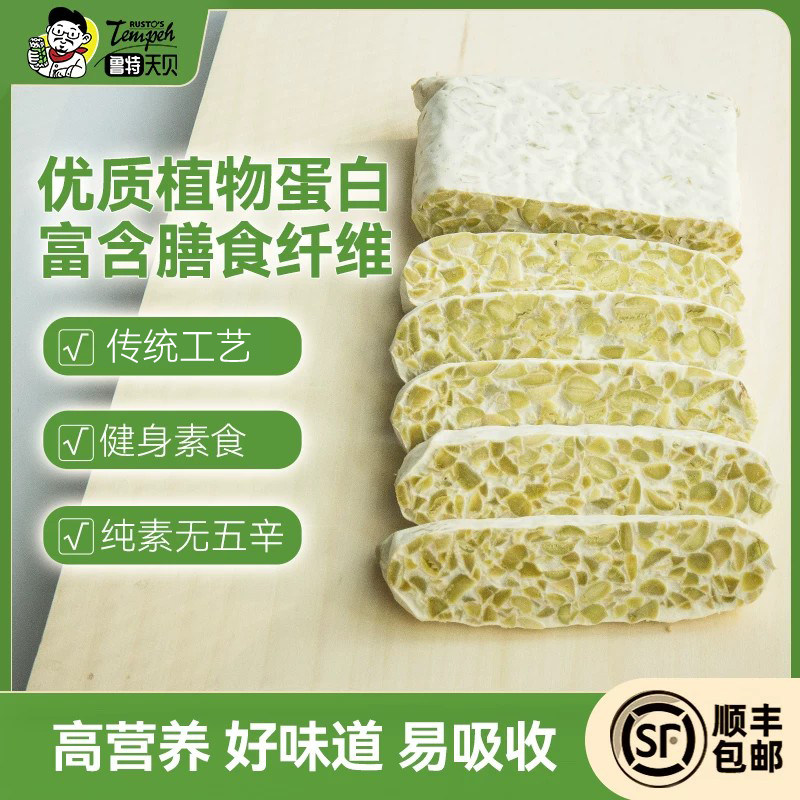 鲁特天贝丹贝3包组合 纯素健身食品鹰嘴豆黄豆ChickpeaTempe