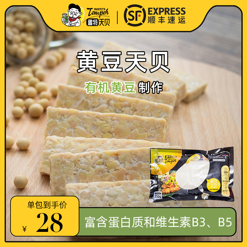 鲁特天贝纯素轻食健身瑜伽食品