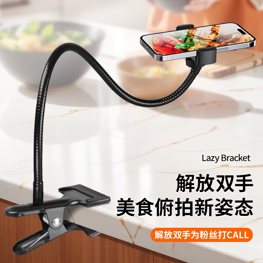 懒人手机支架桌面床头懒人夹子直播追剧神器可调节俯拍手机夹子