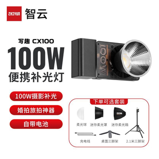 智云CX100摄影灯直播补光灯影棚摄影拍照常亮灯视频打光灯