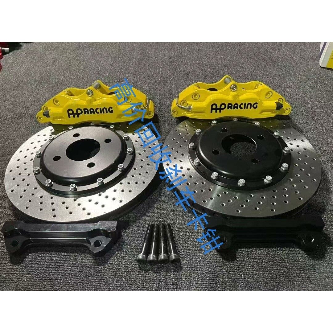 AP5200 四活塞刹车卡钳改装  全新刹车卡钳议价产品