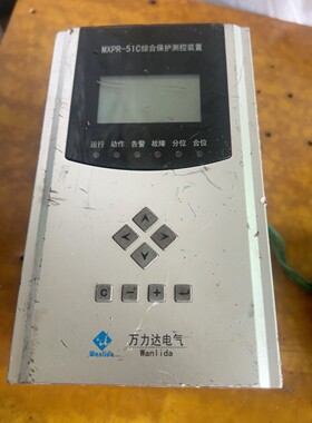 万力达MXPR-51C综合保护装置 支持DC220V供电 功议价产品