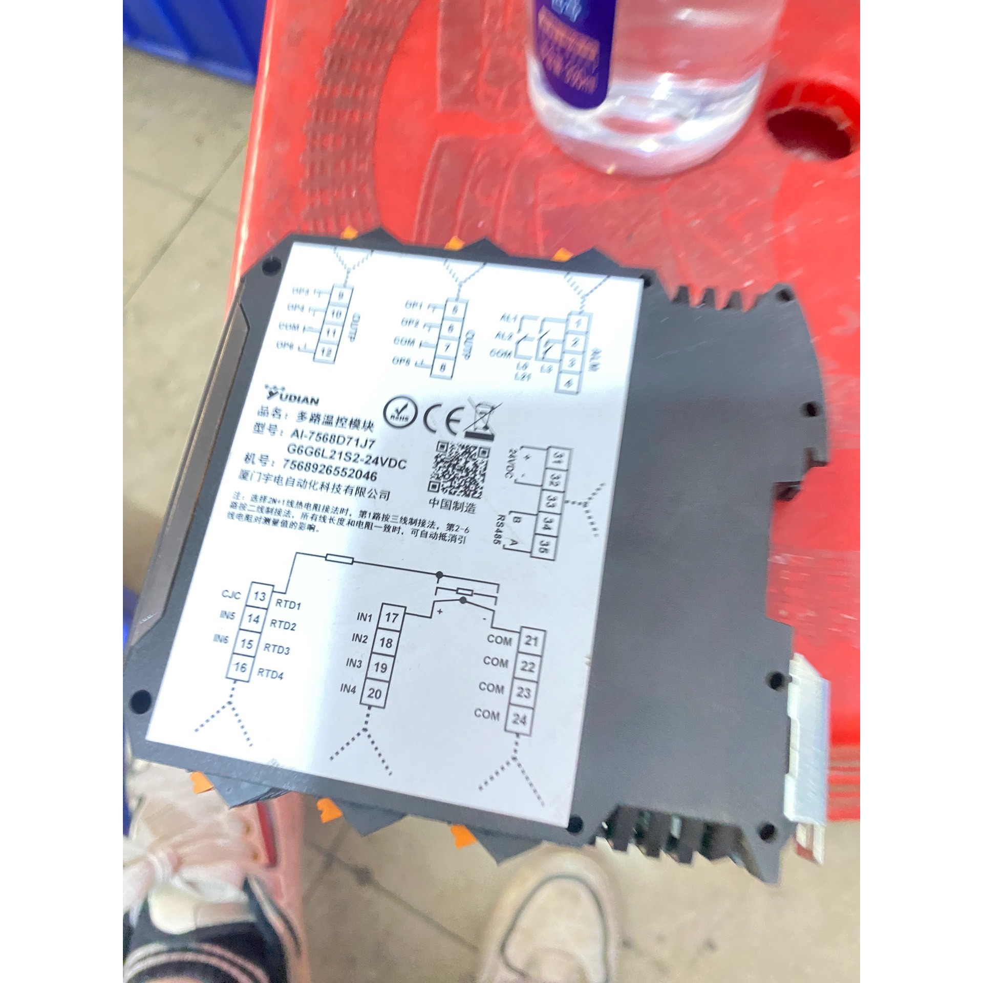 宇电温控器AI-7568D71J7 G6G6L21S2-24议价产品