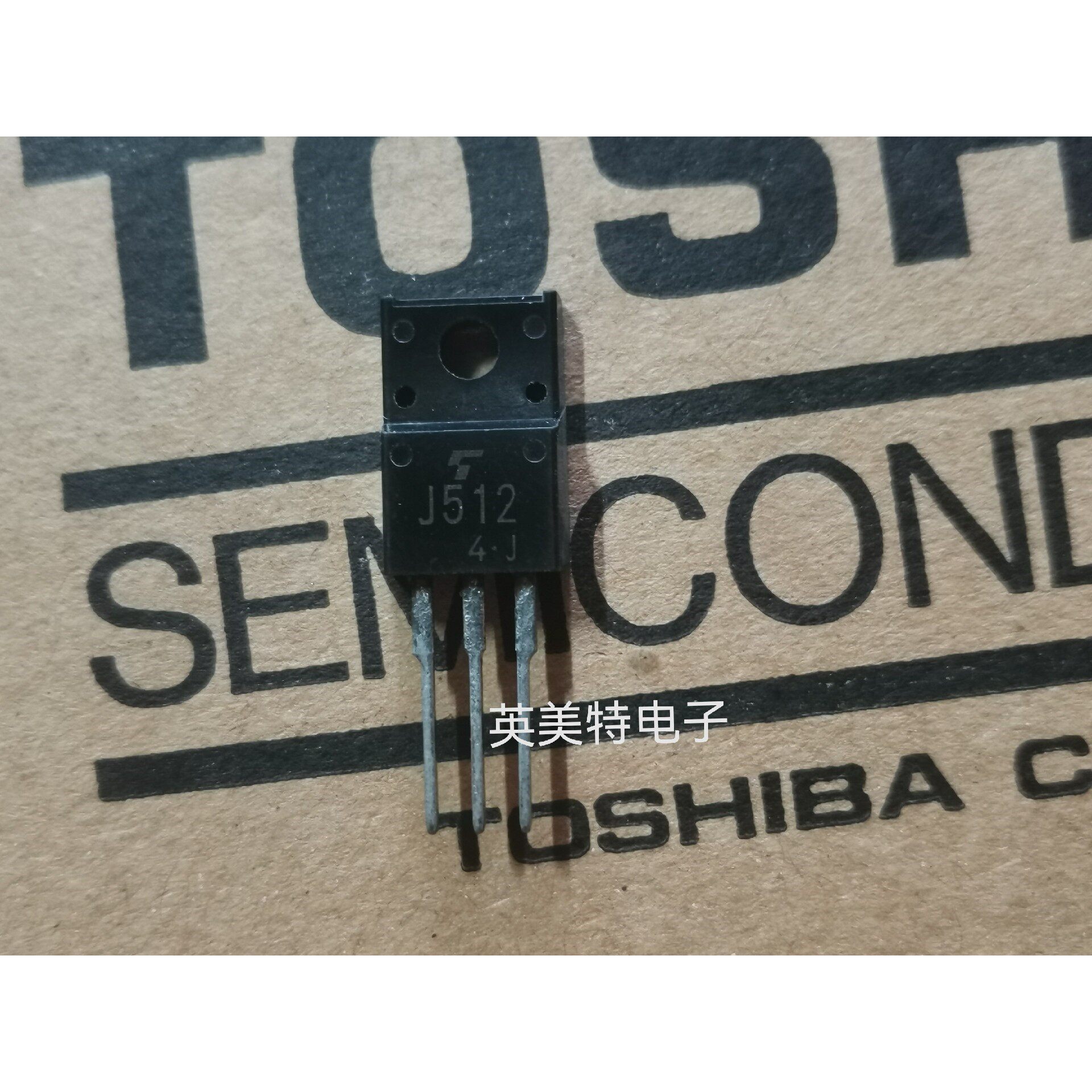J512 2SJ512 全新原装三极管 TO22F议价产品