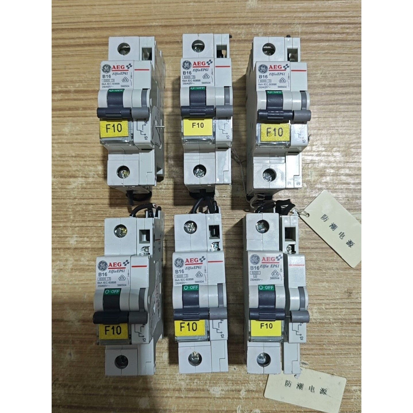 美国进口AEG通用空气开关 断路器 发烧友专用冷冻版空开关议价产