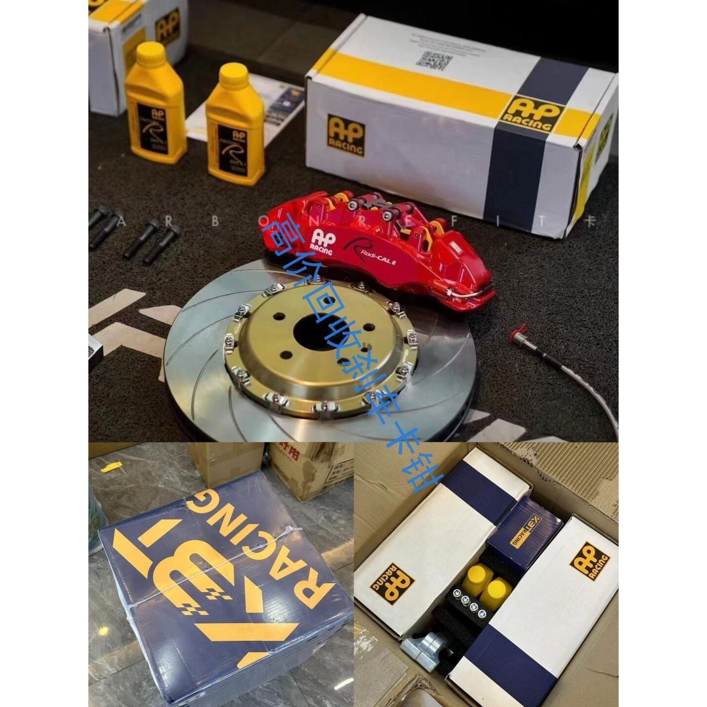 AP Racing KBT刹车套装9040、9560、966议价产品