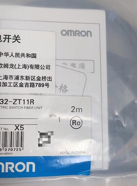 全新光电开关E32-ZT11R,2米线长,中国制造议价产品