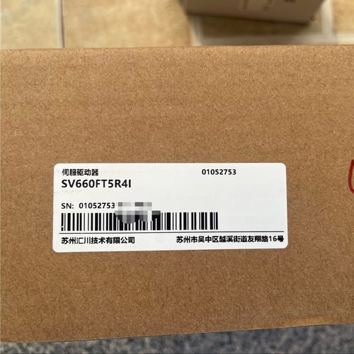 汇川驱动器SV660FT5R4I  全新原装 盒码一致,议价产品