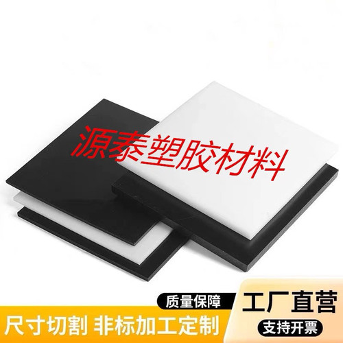 黑色尼龙板白色塑料板耐磨PE聚乙烯硬塑料板材2-100mmpe切割加工