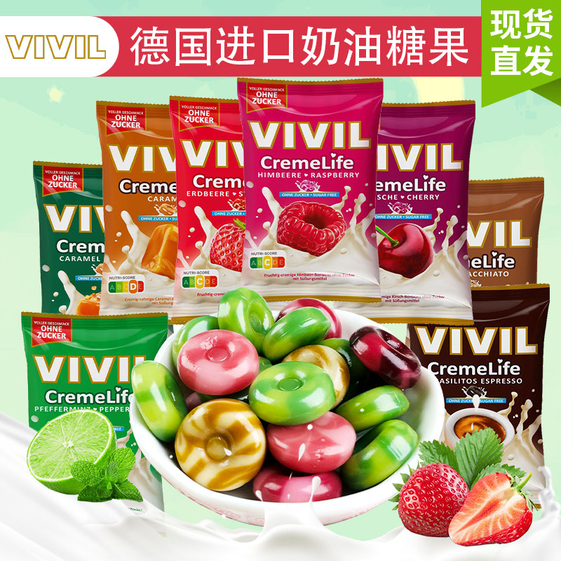 现货德国vivil浓缩咖啡香浓丝滑薄荷奶油糖草莓焦糖硬糖糖果零食