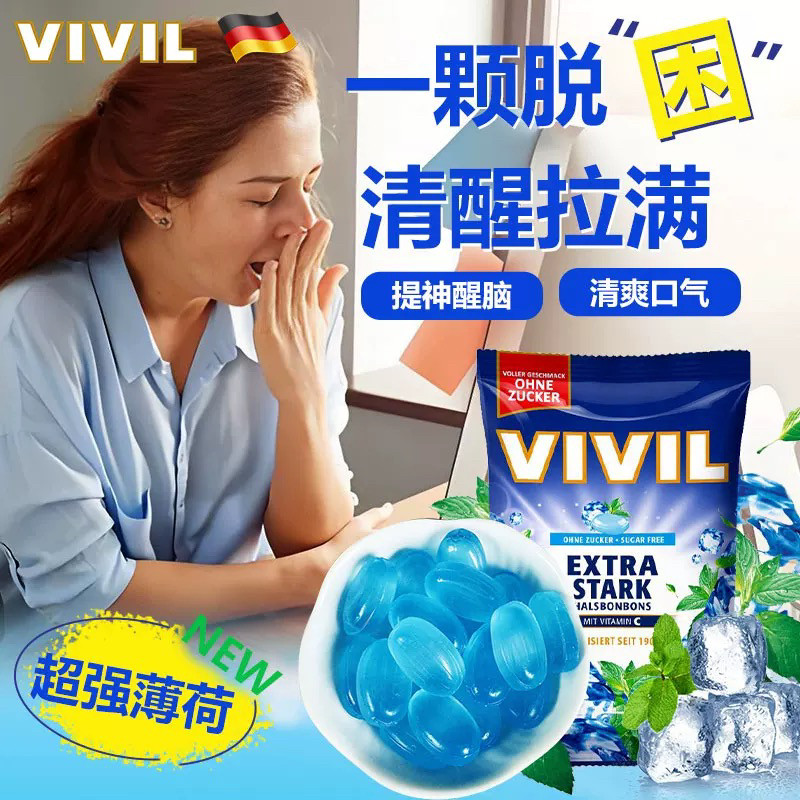 德国进口vivil超强无糖薄荷提神醒脑防瞌睡老师清新口气硬糖零食