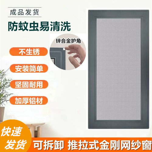 自装推拉窗金刚网防蚊防猫纱窗