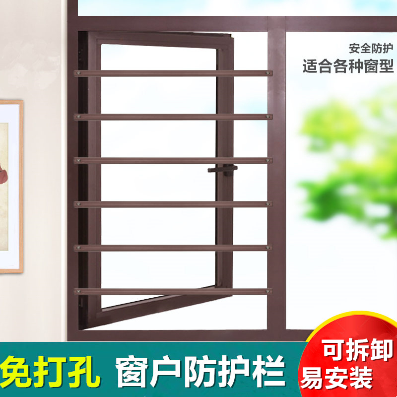 窗户防护栏栏杆室内家用自装免打孔飘窗阳台儿童安全隐形防盗窗网