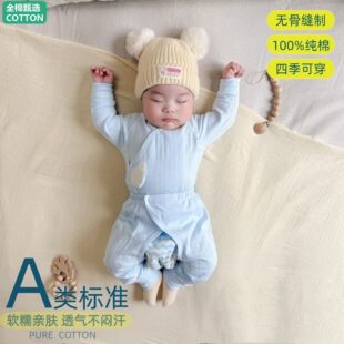 全棉母婴纯棉婴儿新生宝宝儿内衣分体和尚服套装A类纯棉春秋冬四