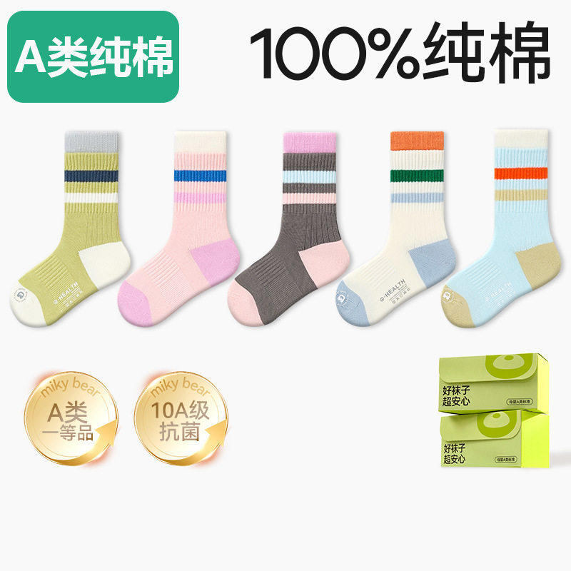全棉【100%棉】袜子男童春秋季长绒棉高筒袜儿童秋冬无骨棉袜男孩
