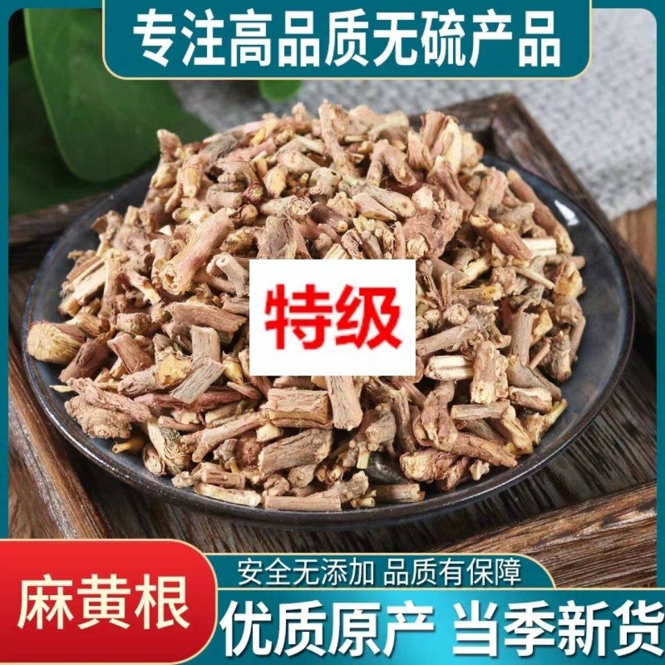 中药材 麻黄根 苦椿菜止汗 色道麻 结力根 麻黄根 黄麻 麻皇 青龙