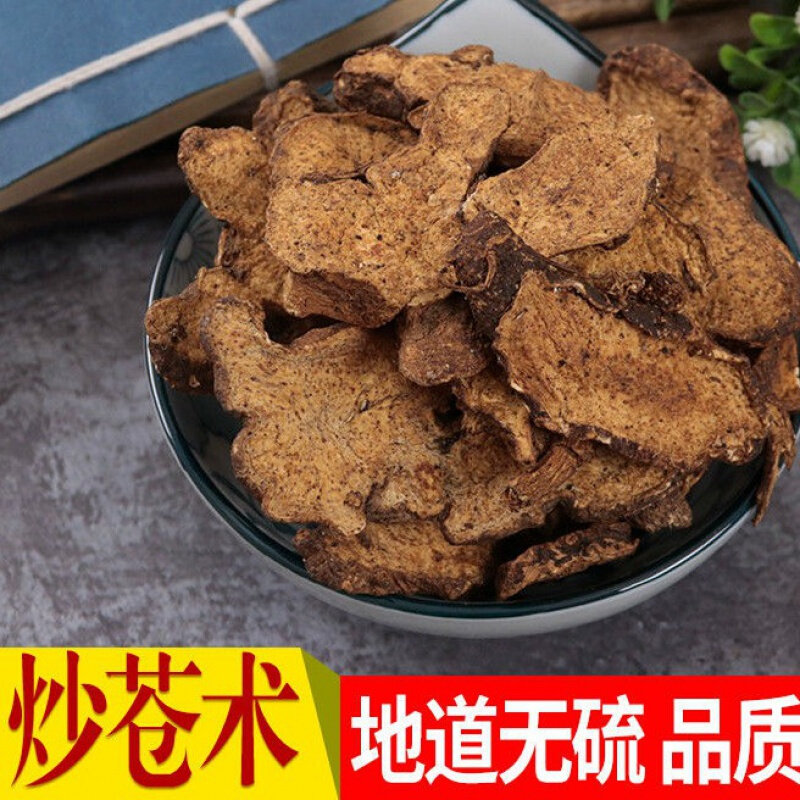 炒苍术中药材 优质炒苍术 麸炒苍术 生苍术 炒北苍术片500克包邮
