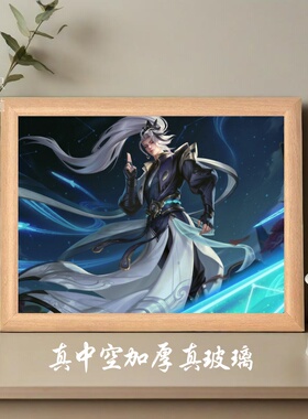 诸葛亮王者荣耀角色相框摆件