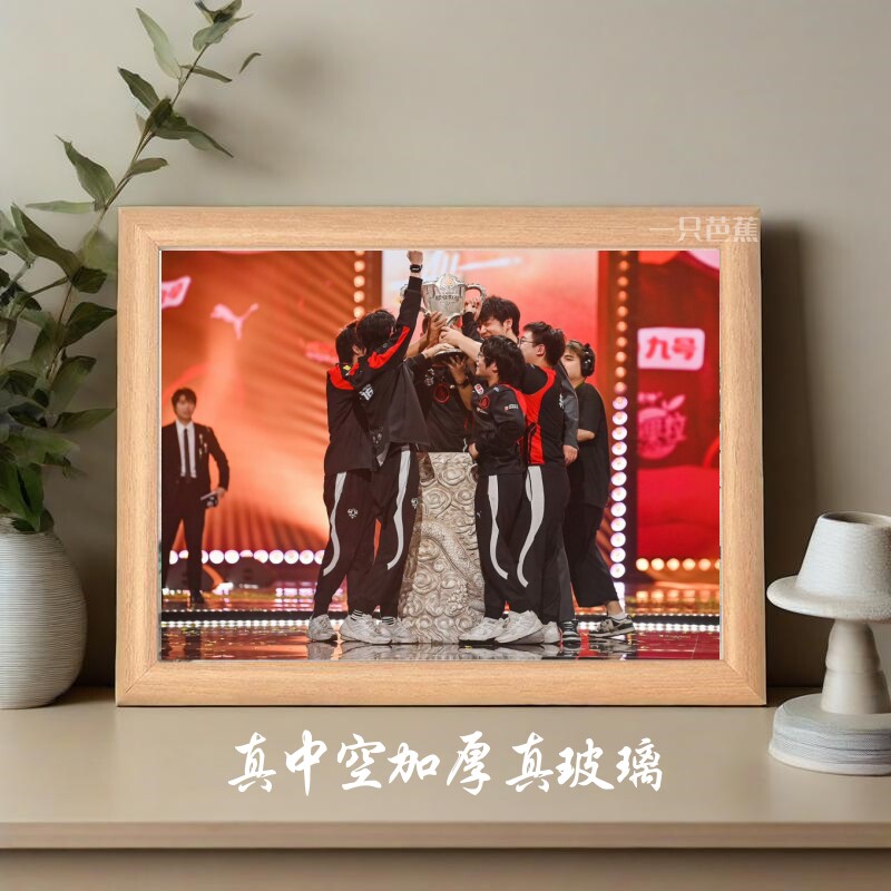超玩会夺冠纪念相框摆台