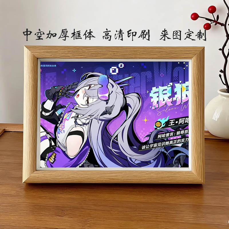 银狼lv999崩坏星穹铁道相框摆件sp立绘狼尊摆件装饰礼物送厨子