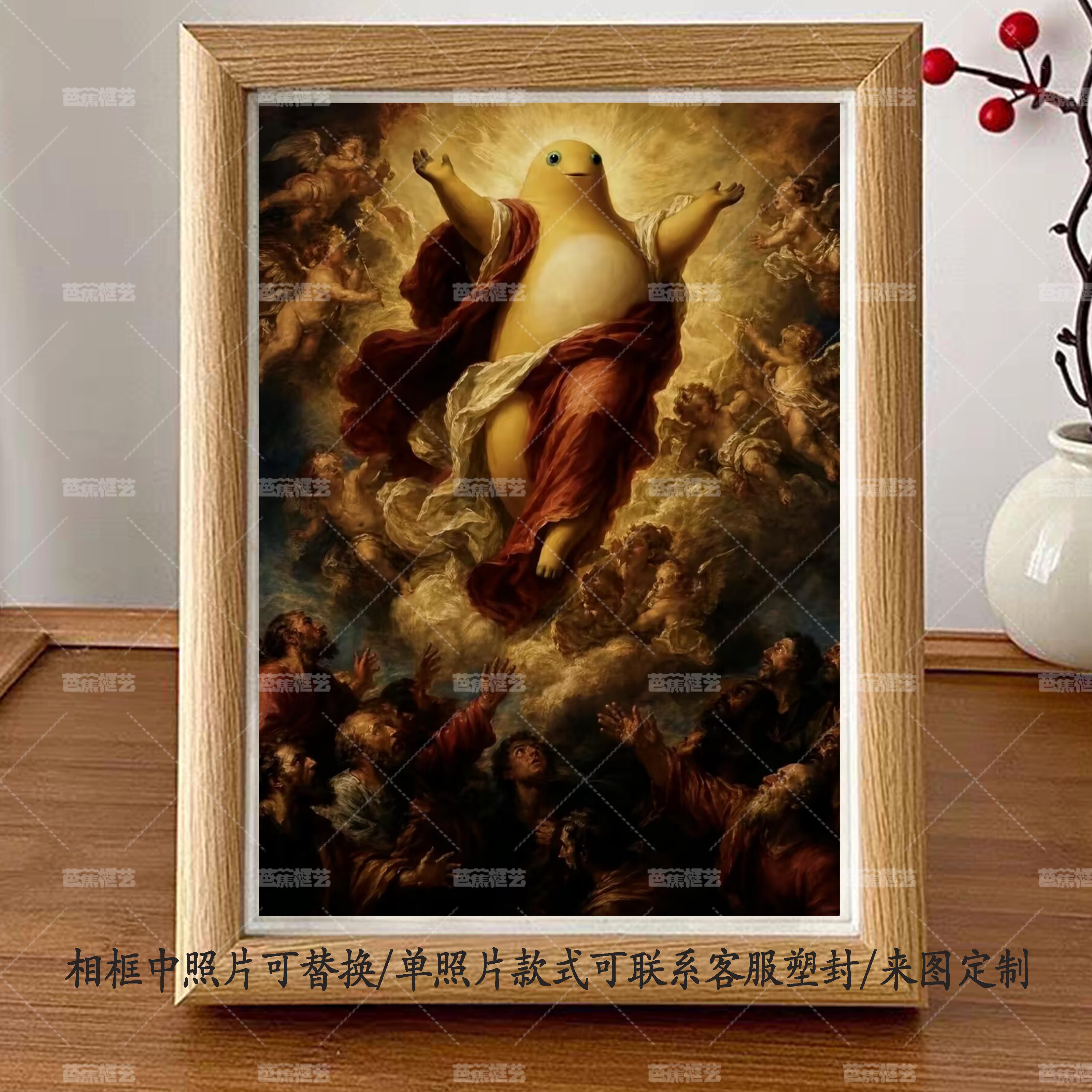 奶农世界名画创意搞笑相框摆件神圣装饰趣味礼物送朋友艺术摆画
