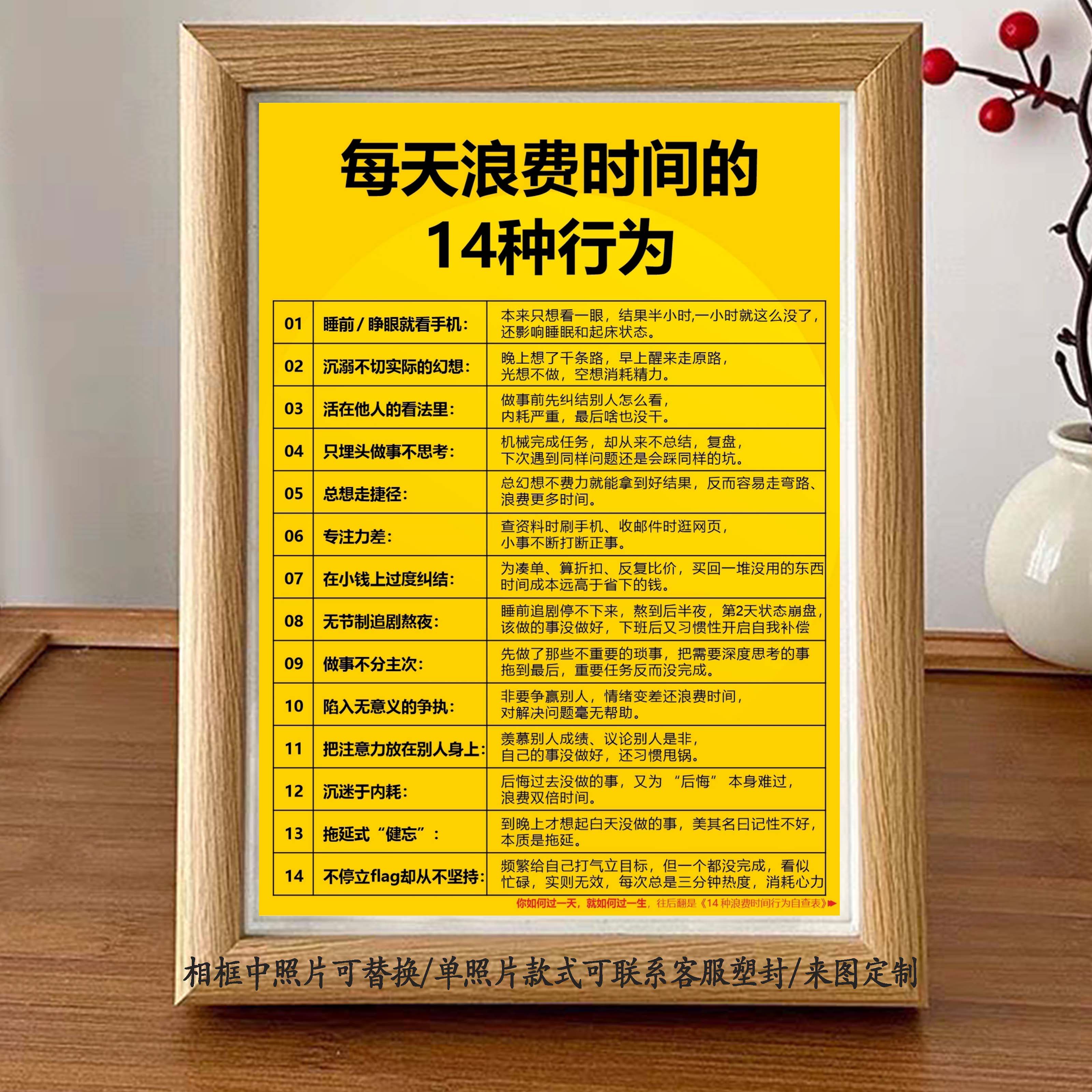 每天浪费时间的行为文字励志摆件相框木纹精致桌面装饰警示礼物