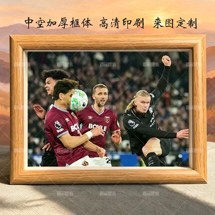 哈兰德世界名画足球杯搞笑相框摆件送朋友创意桌面摆台可爱装饰