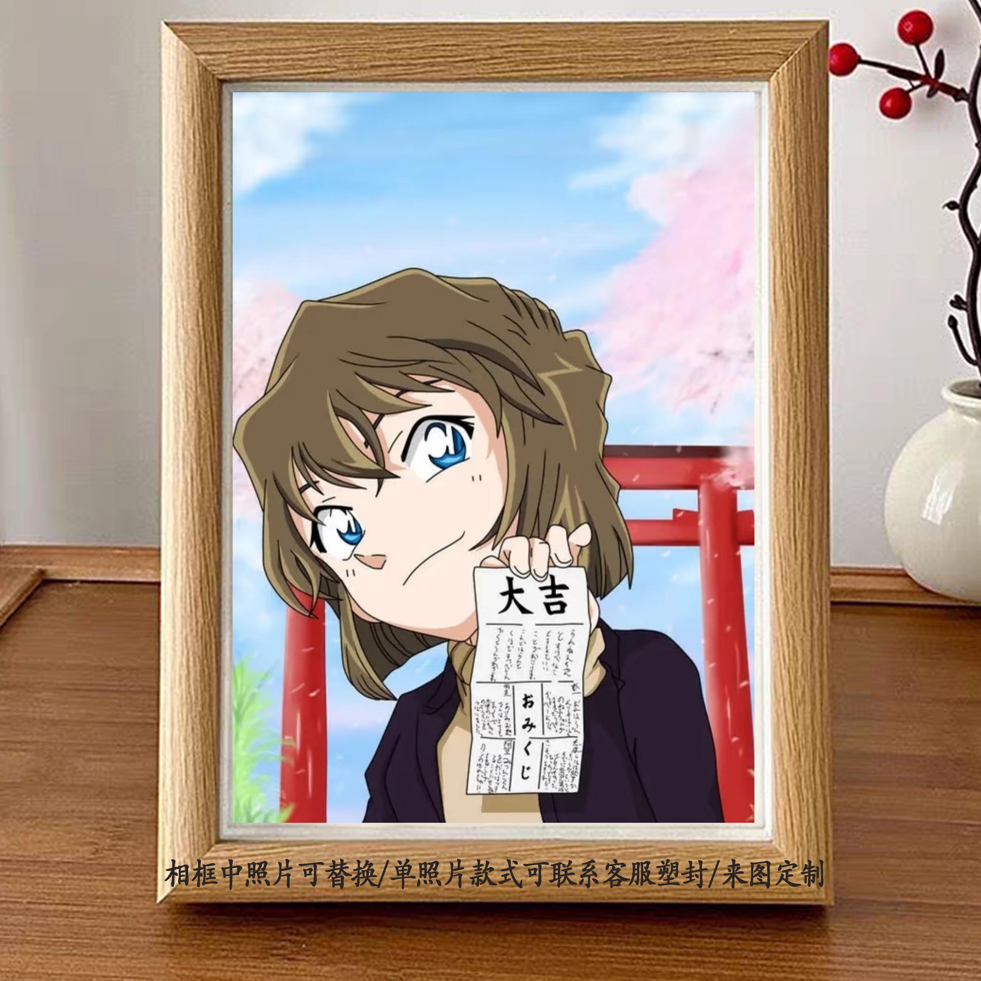 灰原哀精致相框画框摆件名侦探柯南动漫周边哀酱装饰桌面摆台礼物