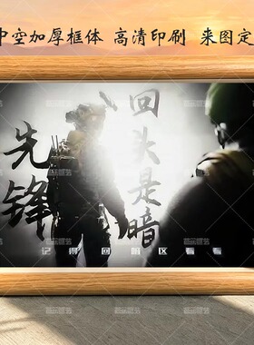 暗区突围回头是暗相框桌面摆件装饰游戏周边送朋友卡莫纳永远欢迎