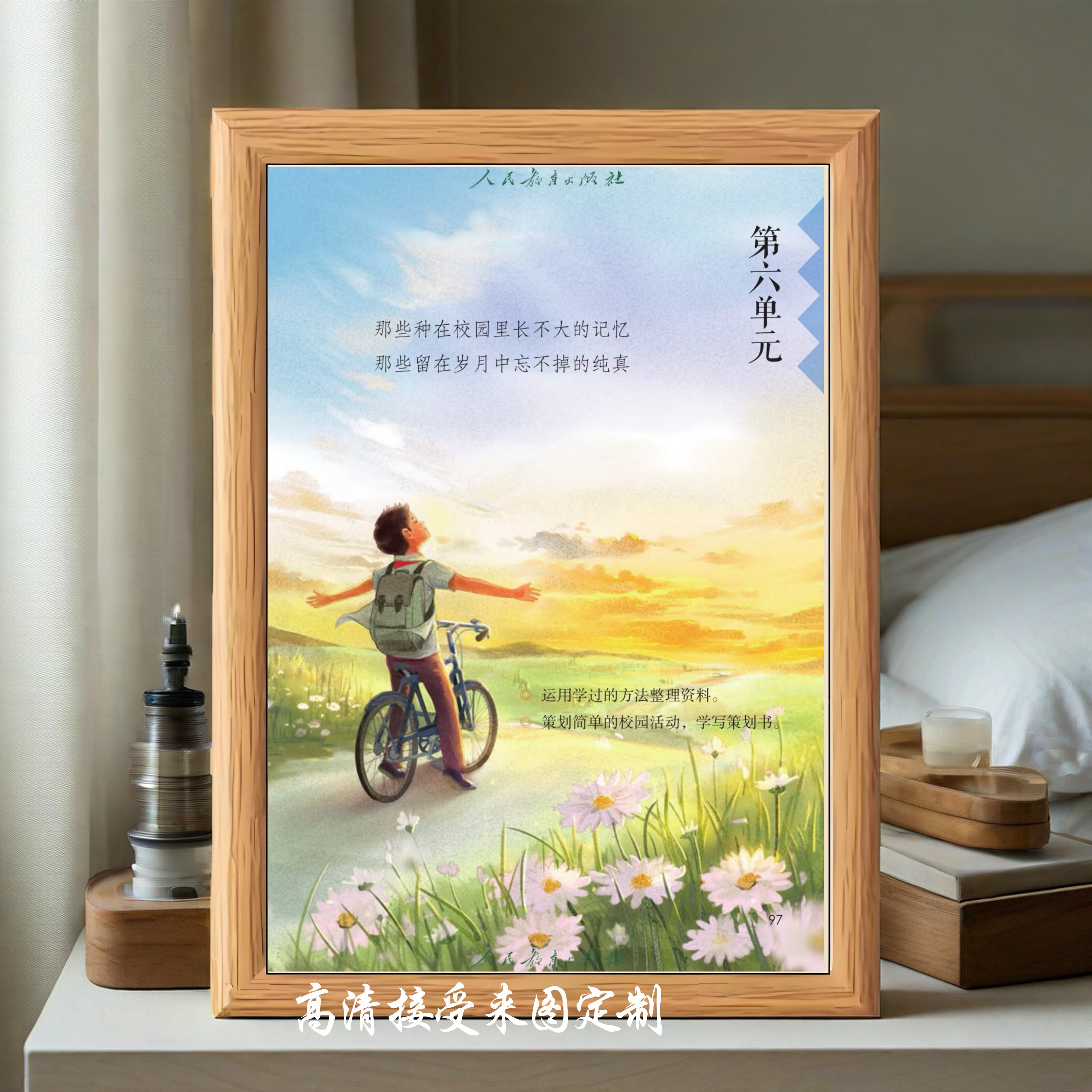 六年级下册毕业签名纸相框摆台