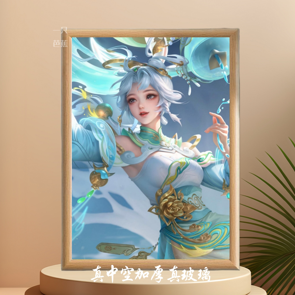 王者荣耀公孙离一诺FMVP周边相框图片