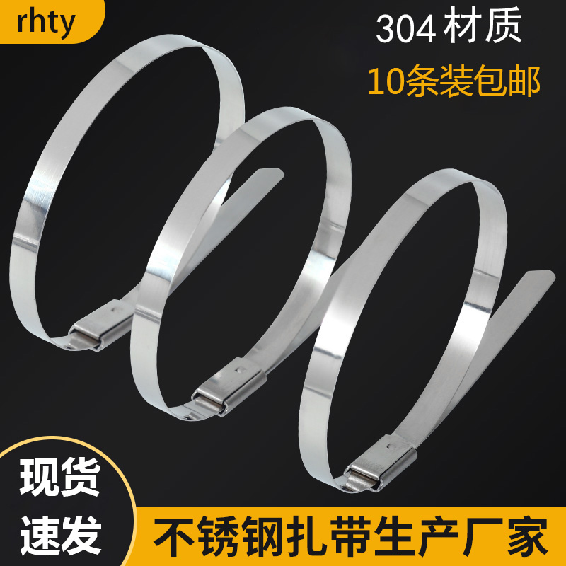 自锁式304不锈钢扎带10条装4.6mm钢丝盘带金属铁扎丝抗风化拉紧器 基础建材 缎带/扎带 原图主图