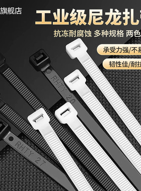 高强度国标扎带冬季5*200 塑料尼龙黑白色捆绑带拉紧扣固定带批发