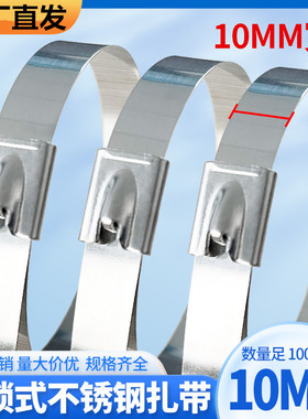 不锈钢扎带10*300扎丝捆绑304材质大号强拉力钢丝束线带电线电缆