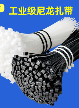 扎带尼龙高强度杂带条隔音棉胶索带自紧捆扎固定塑料绑带大号收纳