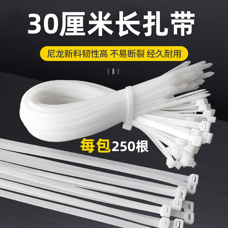 30公分长尼龙扎带多宽度现货批发